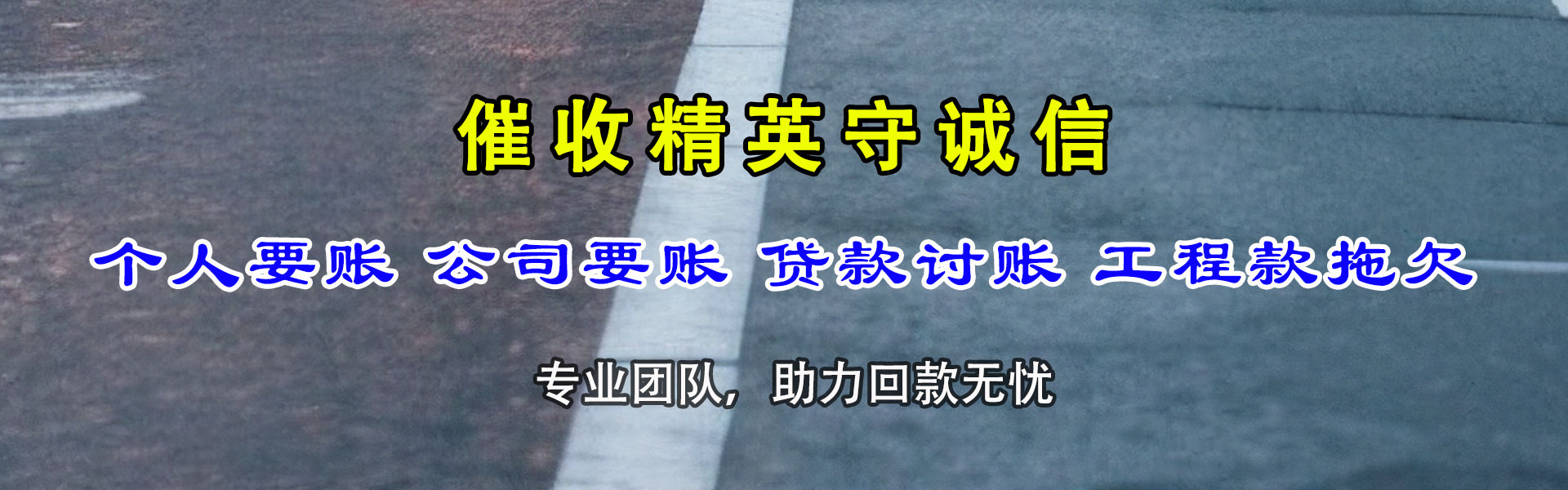 马尔康收债公司