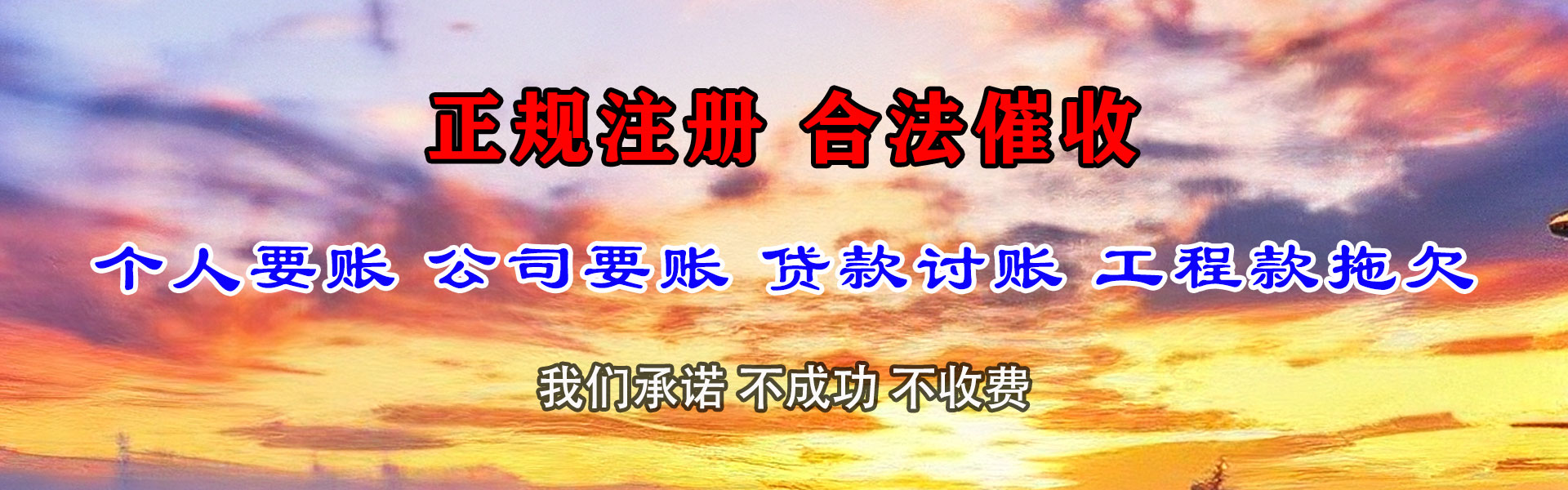马尔康清账公司